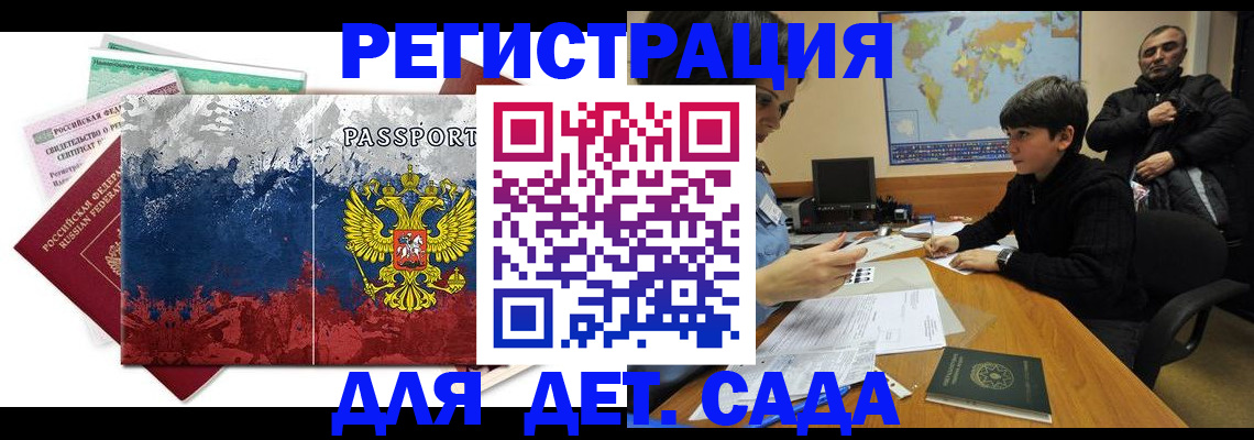 регистрация в Харабали