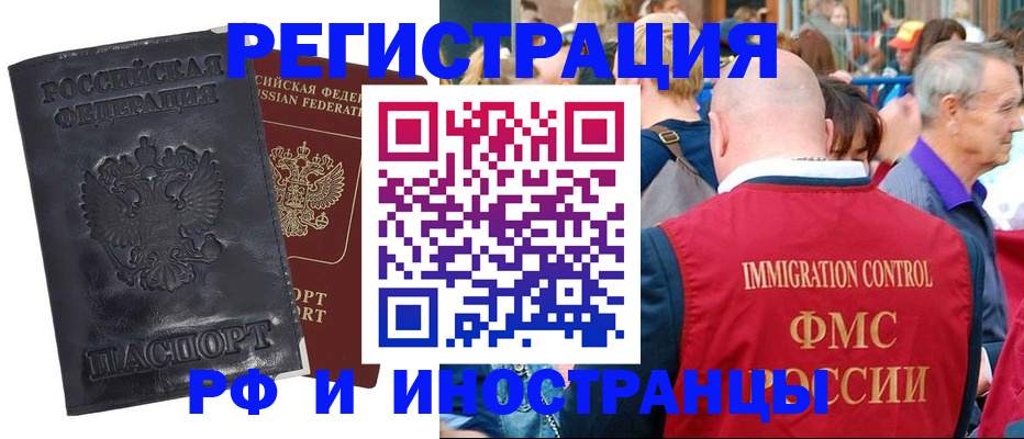 купить прописку в Харабали