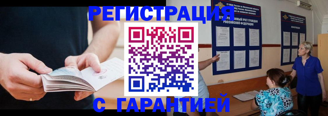прописка 2025 в Харабали
