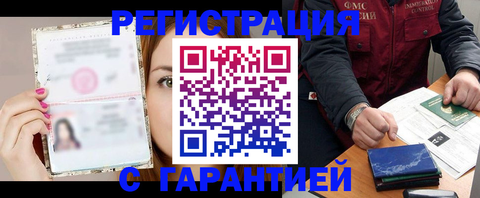 временная регистрация в квартире в Харабали