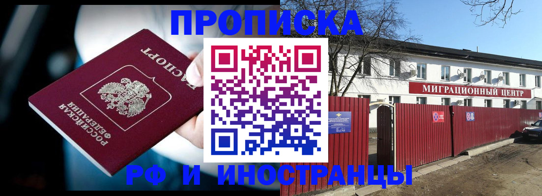 прописка гарантия в Харабали